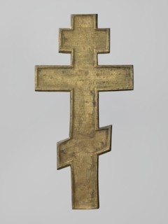 Cross: Crucifixion of Christ. Old Believers workshop. Brass cast eight-pointed cross with rough