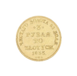 3 rubles = 20 zlotys, Nicholas I Pavlovich Tsar of Russia; 1825–1855 ruler/author, St. Petersburg