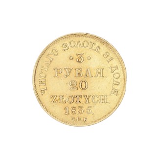 3 rubles = 20 zlotys; Nicholas I Pavlovich Tsar of Russia; 1825–1855 ruler/creator; St. Petersburg
