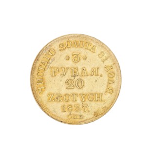 3 rubles = 20 zlotys; Nicholas I Pavlovich Tsar of Russia; 1825–1855 — author; St. Petersburg —
