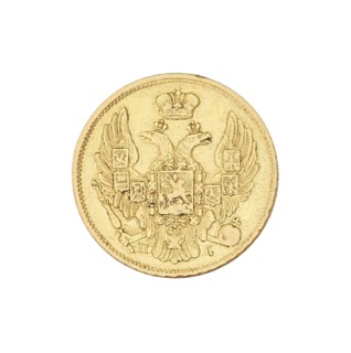 3 rubles = 20 zlotys; Nicholas I Pavlovich Tsar of Russia; reign 1825–1855 creator; St. Petersburg