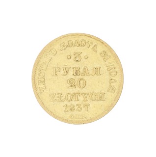 3 rubles = 20 zlotys; Nicholas I Pavlovich Tsar of Russia; 1825–1855 ruler/author; St. Petersburg