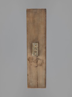 Double-sided gingerbread mould. Rectangular shape; obverse: oval coat of arms in a decorative round
