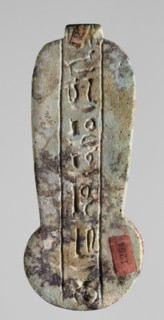 Amulet – weight of a menit necklace;, An amulet in the shape of the counterweight of a menit