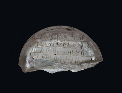 Fragment of an amulet with an Arabic inscription, message provenance, Islamic art, Arabic culture,