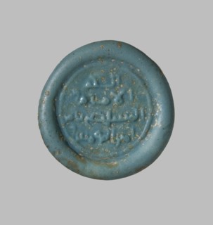 Coin weight with an impression of a seal containing the name of Caliph Al-Mustadi, Islamic art,