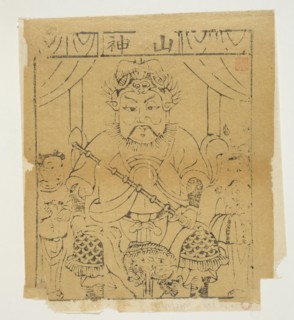 Mountain God, unknown author, Chinese, nianhua New Year's picture, early 20th century China;