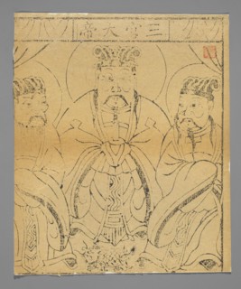 The Ruler of the Three Offices, unknown author, nianhua New Year's picture, early 20th century