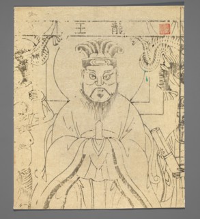 The Dragon King, Chinese culture, dragons iconography, Chinese art, nianhua New Year's picture,