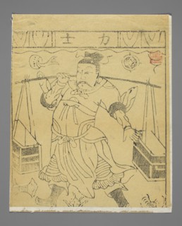 Deity Li Shi, Chinese, nianhua New Year's picture, early 20th century, Shandong, graphic print;