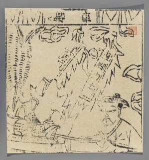 The Treasury Coachman, unknown author, Chinese, nianhua New Year's picture, early 20th century,