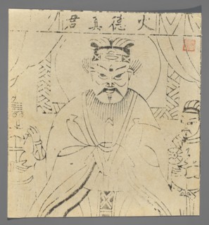 Deity of the Planet Mars, Chinese, nianhua New Year's picture, early 20th century, Shandong,