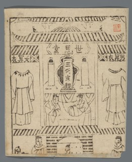 Votive plaque dedicated to ancestors, Chinese, nianhua New Year's picture, early 20th century,