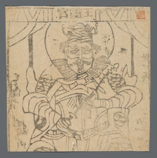 Deity Wang Ling Guan, nianhua New Year’s picture, Deity serving as the chairman of the Ministry of