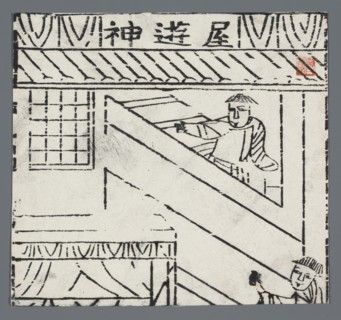 Deity guarding the house; Chinese nianhua New Year's picture, early 20th century; graphic print;
