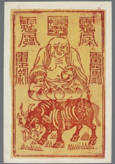 Buddha Mi Le Fo Maitreya, amulet print nianhua, New Year's picture serving as an amulet against