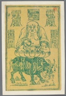 Buddha Mi Le Fo Maitreya sitting on a bull, amulet print, nianhua New Year's picture, print serving
