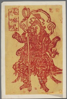 Heavenly Guardian of the Sky; creator, amulet; nianhua New Year's picture; Chinese, early 20th