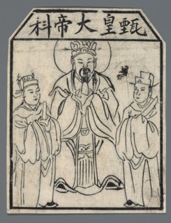 Patron of ceramic producers, unknown,  graphic artist; ceramics; Chinese culture; Chinese art;