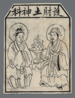 God and Goddess of the Earth, artist unknown, nianhua New Year's picture, early 20th century China,