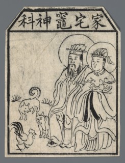 God and Goddess of the Home and Kitchen, unknown creator; protective deities iconography; Chinese;