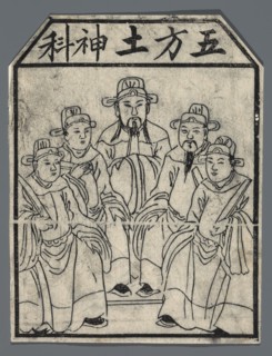 Earth Deities — Patrons of the five corners of the world; unknown creator; protective deities