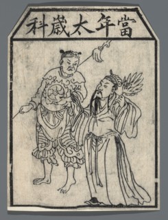 Deity - Guardian of the Year, Chinese, protective deities iconography, nianhua New Year's picture,