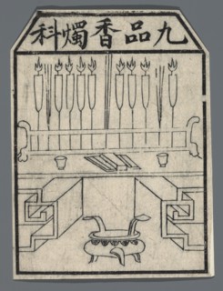 Department of patron deities of nine crafts, protective deities iconography, Chinese culture,