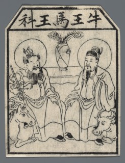 Deities - Guardians of cows and horses; unknown creator; guardian deities iconography; Chinese