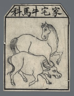 Protective deities iconography, Chinese culture, nianhua New Year's picture, early 20th century,