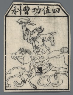 Divine guardians of the year, seasons, months and days; protective deities iconography; nianhua,