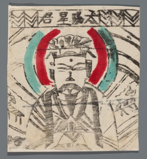 Sun Deity, nianhua New Year's picture, early 20th century China, Chinese, graphic print, height 16
