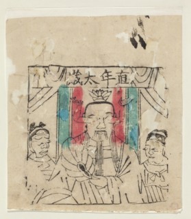 Deity of the Star of the Year, nianhua New Year's picture, early 20th century, China, Chinese