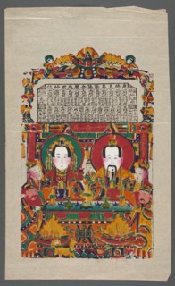 God of the Home Zaowang with his wife, nianhua New Year's picture, gods, Chinese art, Chinese