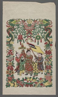 Sons Sending Blessing, unknown artist, nianhua New Year’s picture, early 20th century, Yangliuqing;