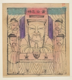 Image of a deity; nianhua New Year's picture, early 20th century, Beijing; Chinese; graphic print;