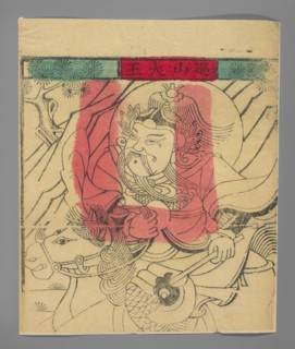 Guardian deity of the mountains, Chinese, nianhua New Year's picture, early 20th century, Beijing;