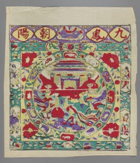 Nine fenghuang birds worshipping the sun; unknown artist; Chinese; nianhua New Year's picture,