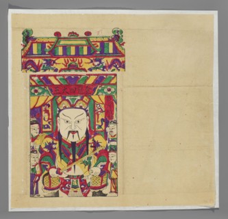 The Great King Golden Dragon IV, Chinese, nianhua New Year's picture, early 20th century, Beijing;