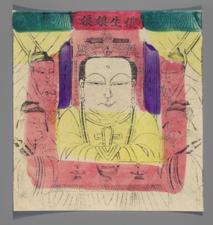 Goddess — guardian of the birth of a child; nianhua New Year's picture, early 20th century,