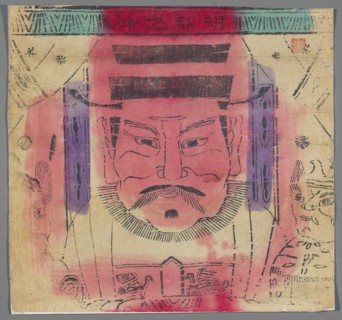 Image of a deity, nianhua New Year's picture, Chinese, early 20th century, Beijing, graphic print,