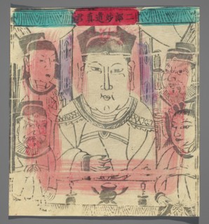Er Lang deity, Chinese, nianhua New Year's picture, early 20th century, Beijing; graphic print;