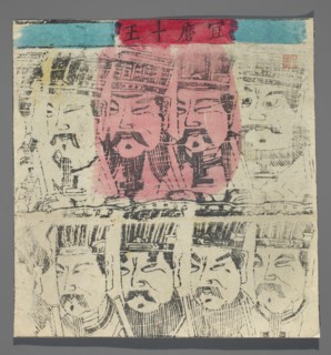 Ten Mill Lords, unknown artist, nianhua New Year's picture, early 20th century, Chinese, Beijing;