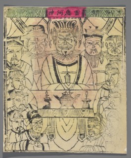 River God, unknown artist, Chinese, nianhua New Year's picture, early 20th century, Beijing;