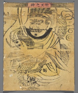 Deity — Dragon King; nianhua New Year's picture; graphic print; Chinese; early 20th century;