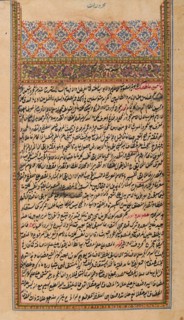 Arabic manuscript grammatical treatises, unknown author/calligrapher; provenance notes;