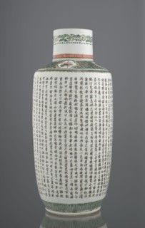 Vase, from Ignacy Jan Paderewski; Chinese, Qing dynasty 1644–1911; ceramics, colored porcelain;