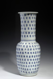 Vase, gift, Qing 1644–1911 style, Jiajing 1522–1566 influence, Chinese ceramics, blue-and-white