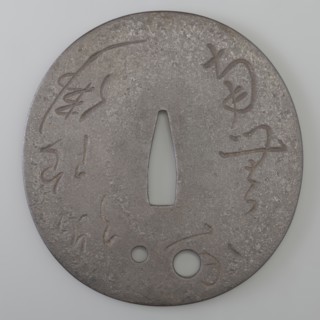 Crossguard tsuba, Korekazu,  school author, Amida iconography, sword crossguards, katana, Japanese