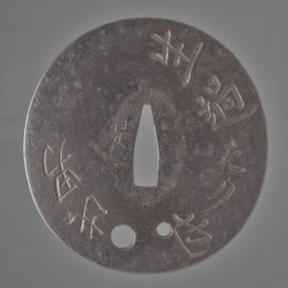 Crossguard tsuba, Korekazu,  school author, Amida iconography, sword crossguards, katana, Japanese